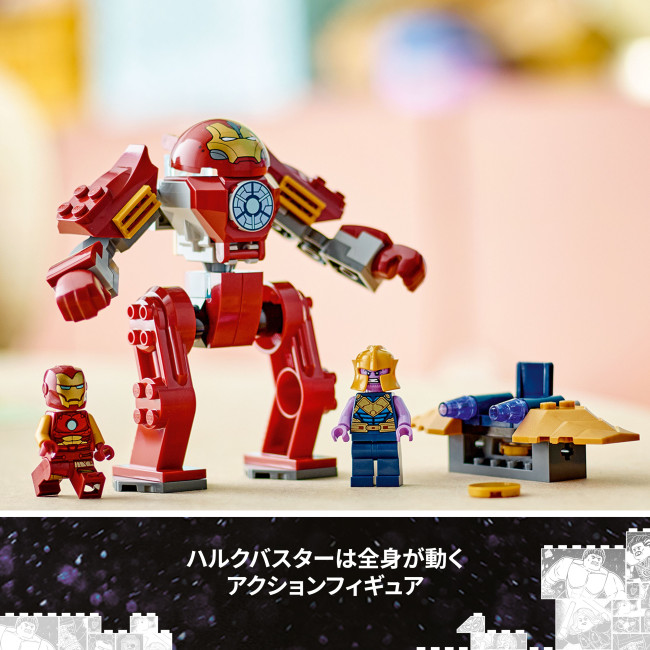 76263 Iron Man Hulkbuster pret Thanos